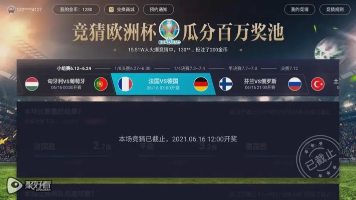 哪些app可以买欧洲杯 什么app可以买欧洲杯-第2张图片-www.211178.com_果博福布斯