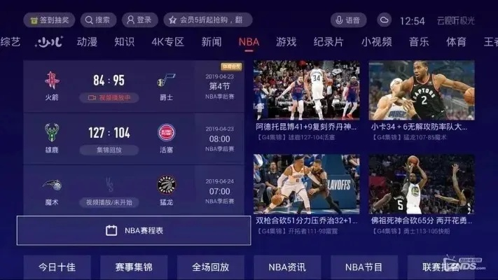 nba球赛如何免费观看直播？-第3张图片-www.211178.com_果博福布斯