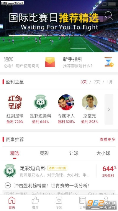 数据资讯app足球下载推荐及使用攻略-第3张图片-www.211178.com_果博福布斯