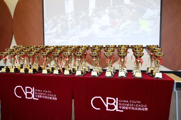 2019cba 2019年中国大学生商业计划大赛-第3张图片-www.211178.com_果博福布斯