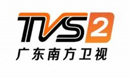 南方卫视tvs2新闻重播 最新南方卫视tvs2新闻重播时间-第2张图片-www.211178.com_果博福布斯