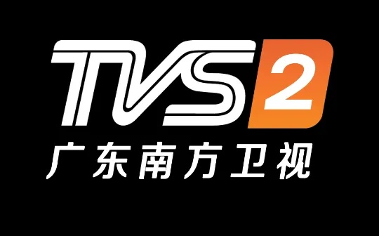 南方卫视tvs2新闻重播 最新南方卫视tvs2新闻重播时间-第3张图片-www.211178.com_果博福布斯