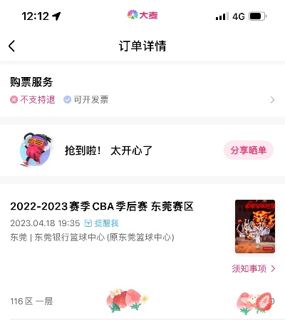 如何在广东宏远官网快速购票-第3张图片-www.211178.com_果博福布斯