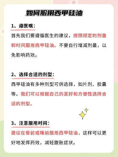 西甲硅油怎么滴出来(西甲硅油提取方法详解)-第2张图片-www.211178.com_果博福布斯