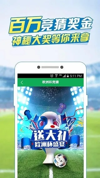 哪个APP可以竞彩欧洲杯 在哪可以竞猜欧洲杯-第2张图片-www.211178.com_果博福布斯