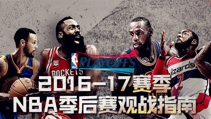 nba2017名人赛直播 2017年nba-第3张图片-www.211178.com_果博福布斯