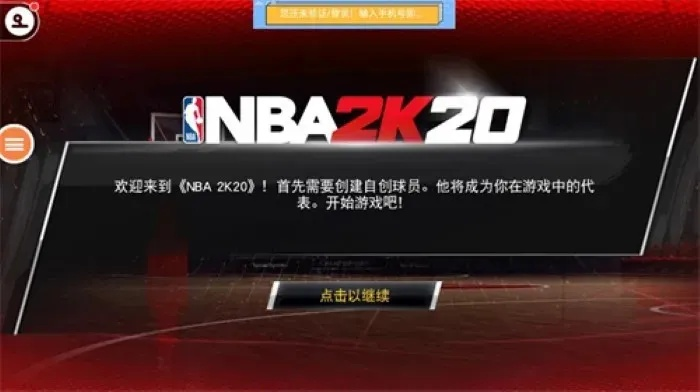 nba2k20安卓中文版下载攻略（最新资源分享，无需ROOT）-第2张图片-www.211178.com_果博福布斯