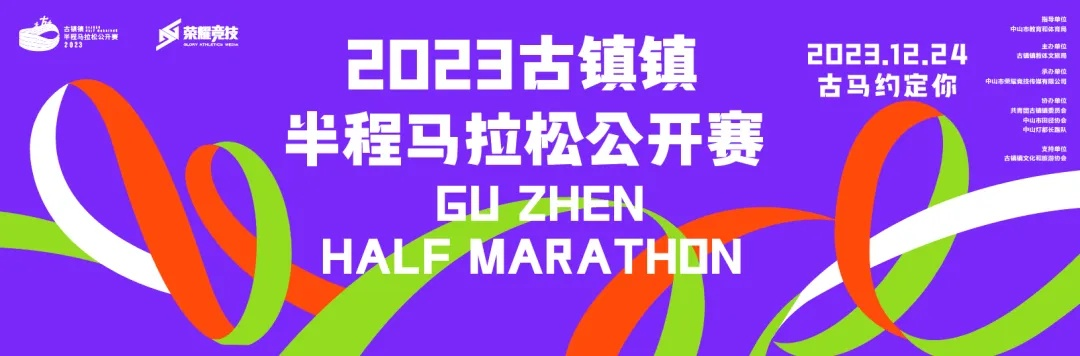 2023灵璧半程马拉松报名时间及注意事项