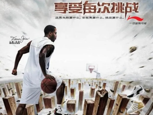 2015李宁nba代言人 李宁代言人2019-第2张图片-www.211178.com_果博福布斯