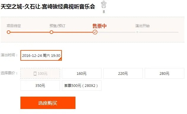如何在大麦网快速完成演唱会门票预订-第3张图片-www.211178.com_果博福布斯