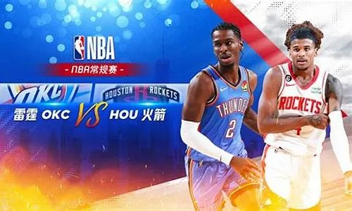 G5火箭vs雷霆 NBA季后赛对决-第3张图片-www.211178.com_果博福布斯