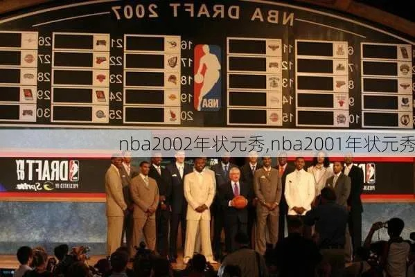 2002年nba选秀前的报道 2002年nba选秀结果-第2张图片-www.211178.com_果博福布斯